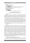 Научная статья на тему 'Исследование несущей способности и деформативности грунтовых пригрузочных берм'