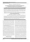 Научная статья на тему 'Исследование нейротоксичности акрилатов в эксперименте и у рабочих акрилонитрильного производства'