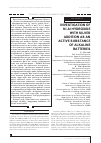 Научная статья на тему 'Исследование Ni-Al гидроксида с добавкой серебра как активного вещества щелочного аккумулятора'