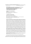 Научная статья на тему 'Исследование ноотропного действия комплексного применения кортексина с концентратом полиненасыщенных жирных кислот в условиях экспериментальной хронической алкогольной интоксикации'