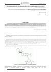 Научная статья на тему 'Исследование обесцвечивания красителя свекольного красного'