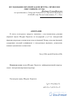 Научная статья на тему 'Исследование обратной задачи штурма Лиувилля в сингулярном случае'