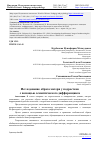 Научная статья на тему 'Исследование образа матери у подростков с помощью семантического дифференциала'