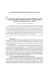 Научная статья на тему 'Исследование общих закономерностей развития городских энергосистем в различных социально-экономических и природно-климатических условиях'