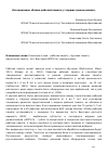 Научная статья на тему 'ИССЛЕДОВАНИЕ ОБЪЁМА РАБОЧЕЙ ПАМЯТИ У СТАРШИХ ДОШКОЛЬНИКОВ'