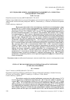 Научная статья на тему 'ИССЛЕДОВАНИЕ ОБЖИГА МОЛИБДЕНОВОГО КОНЦЕНТРАТА С ИЗВЕСТЬЮ В ВОЗДУШНОЙ АТМОСФЕРЕ'