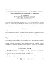 Научная статья на тему 'Исследование одного класса задач оптимального управления подвижными источниками'