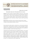 Научная статья на тему 'ИССЛЕДОВАНИЕ ОКЛАДА К ИКОНЕ "БОГОРОДИЦА УМИЛЕНИЕ ЗЛЫХ СЕРДЕЦ"'