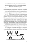 Научная статья на тему 'Исследование оптико-электронной системы контроля состояния средств освоения ресурсов мирового океана с целью оптимизации объемов информационных потоков и структуры системы'