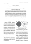 Научная статья на тему 'Исследование оптико-механических характеристик волокна в условиях термоцикла'