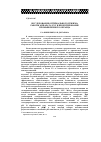 Научная статья на тему 'Исследование оптимального режима работы аппарата эху и проектирование промышленного образца'