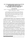 Научная статья на тему 'Исследование оптимальных параметров авиационных двигателей летательных аппаратов при оценке их конкурентоспособности'