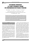 Научная статья на тему 'Исследование оптимальных по степени устойчиоости решений при пропорционально-интегральном управлении'