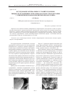 Научная статья на тему 'Исследование оптимальных условий ускорения твердых тел в различных схемах высокоскоростного метания с применением нанокомпозитных видов топлива'