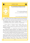 Научная статья на тему 'Исследование оптовой торговли в областях центральной России'