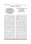 Научная статья на тему 'Исследование орфографического самоконтроля у младших школьников с ограниченными возможностями здоровья'