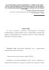 Научная статья на тему 'Исследование организационных условий адаптации детей с ОВЗ в общеобразовательное пространство школ в условиях внедрения ФГОС НОО на примере Республики Хакасия'