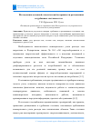 Научная статья на тему 'ИССЛЕДОВАНИЕ ОСНОВНОЙ ОТНОСИТЕЛЬНОЙ ПОГРЕШНОСТИ РОТАЦИОННЫХ И ТУРБИННЫХ СЧЕТЧИКОВ ГАЗА'