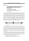 Научная статья на тему 'Исследование основных характеристик Вл 6-10 кВ сельскохозяйственного назначения'