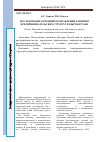 Научная статья на тему 'Исследование основных направлений развития предпринимательских структур в Кыргызстане'