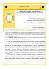 Научная статья на тему 'ИССЛЕДОВАНИЕ ОСНОВНЫХ ПОДХОДОВ К РЕФОРМИРОВАНИЮ ПОДОХОДНОГО НАЛОГООБЛОЖЕНИЯ ГРАЖДАН В РОССИИ'