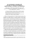 Научная статья на тему 'Исследование особенностей анализа трудового потенциала инновационно-активного предприятия'