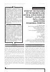 Научная статья на тему 'Исследование особенностей магнитной и кристаллической структуры замещенных гексагональных ферритов bafe12-х AlxO19 и bafe12-х GaxO19'
