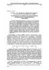 Научная статья на тему 'Исследование особенностей молекулярной подвижности в полишиффовом основании'