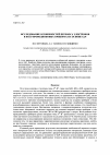 Научная статья на тему 'ИССЛЕДОВАНИЕ ОСОБЕННОСТЕЙ ПЕРЕНОСА ЭЛЕКТРОНОВ В ПОЛУПРОВОДНИКОВЫХ ПРИБОРАХ НА ОСНОВЕ GaN'