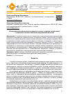 Научная статья на тему 'Исследование особенностей словарного запаса у младших школьников с тяжелыми и множественными нарушениями развития'