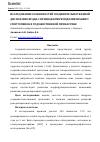 Научная статья на тему 'ИССЛЕДОВАНИЕ ОСОБЕННОСТЕЙ СОЕДИНИТЕЛЬНОТКАННОЙ ДИСПЛАЗИИ СЕРДЦА С ПРИЗНАКАМИ РЕМОДЕЛИРОВАНИЯ У СПОРТСМЕНОК В ХУДОЖЕСТВЕННОЙ ГИМНАСТИКЕ'