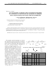 Научная статья на тему 'Исследование особенностей строения и поведения в различных растворителях метакрилоилгуанидина и его гидрохлорида методом спектроскопии ЯМР'