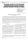 Научная статья на тему 'ИССЛЕДОВАНИЕ ОСОБЕННОСТЕЙ СТРУКТУРООБРАЗОВАНИЯ ВОЛЬФРАМОКОБАЛЬТОВЫХ ПОКРЫТИЙ, ПОЛУЧЕННЫХ ОПЛАВЛЕНИЕМ ВЫСОКОЭНЕРГЕТИЧЕСКИМИ ИСТОЧНИКАМИ'