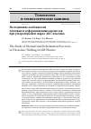 Научная статья на тему 'Исследование особенностей тепловых и деформационных процессов при ультразвуковой сварке АБС-пластика'