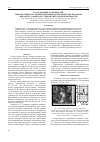 Научная статья на тему 'Исследование особенностей трибометрического взаимодействия диэлектрических подложек при эксресс-контроле степени чистоты их поверхности'