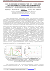 Научная статья на тему 'Исследование особенностей ВКР-генерации диссипативных солитонов во внешнем резонаторе из фосфоросиликтного волокна'