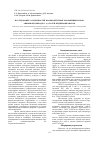 Научная статья на тему 'Исследование особенностей взаимодействия макроинициаторов анионной природы с 2,4-толуилендиизоцианатом'