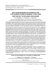 Научная статья на тему 'ИССЛЕДОВАНИЕ ОСОБЕННОСТИ СТРОЕНИЯ ТЕХНОГЕННЫХ ОТВАЛОВ МЕТОДОМ ГЕОРАДИОЛОКАЦИИ'