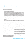 Научная статья на тему 'Исследование остаточной вирулентности и иммунизирующей способности посевных серий Mycobacterium bovis BCG-1'