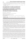 Научная статья на тему 'ИССЛЕДОВАНИЕ ОСТРОЙ И ХРОНИЧЕСКОЙ ТОКСИЧНОСТИ У CLOSTRIDIUM BUTYRICUM И CLOSTRIDIUM SPOROGENES - АНАЭРОБОВ, ПЕРСПЕКТИВНЫХ ДЛЯ РАЗРАБОТКИ ПРОТИВООПУХОЛЕВОГО ПРЕПАРАТА'