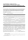 Научная статья на тему 'Исследование острой токсичности аэрозоля нанодисперсного оксида марганца для прогнозирования опасности здоровью работающих и населения при ингаляционной экспозиции'