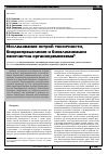 Научная статья на тему 'Исследование острой токсичности, биораспределения и биоэлиминации наночастиц органокремнезема'