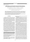 Научная статья на тему 'Исследование острой токсичности и диуретической активности металлопроизводных гуминовых, фульвовых и гумусовых кислот'