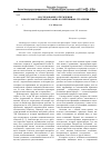 Научная статья на тему 'Исследование отчуждения в постсоветской философии: когнитивные стратегии'