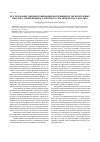 Научная статья на тему 'Исследование оценки понимания нарративных и экспозиторных текстов с применением латентного семантического анализа'