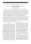 Научная статья на тему 'Исследование параметра диссипации в феррит-гранатах в диапазоне СВЧ'