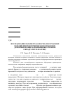 Научная статья на тему 'Исследование параметра качества получаемых изделий при изотермическом свободном деформировании алюминиевых сплавов в квадратную матрицу'