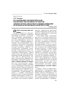 Научная статья на тему 'Исследование параметрических характеристик водных растворов электролитов для кучного выщелачивания полезных ископаемых в криолитозоне'