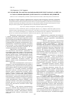 Научная статья на тему 'Исследование параметров формирования интеллектуального капитала в рамках инновационной деятельности российских предприятий'