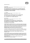 Научная статья на тему 'Исследование параметров и формирование математической модели процесса прироста фондовых показателей'